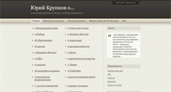 Desktop Screenshot of o.kroupnov.ru