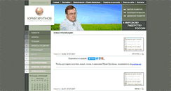 Desktop Screenshot of kroupnov.ru