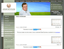 Tablet Screenshot of kroupnov.ru